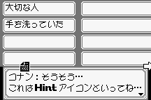 Meitantei Conan: Nishi no Meitantei - Saidai no Kiki!? abandonware