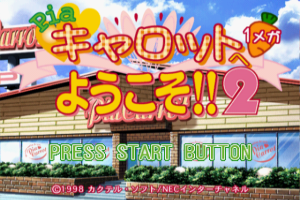 Pia Carrot e Yōkoso!! 2 abandonware