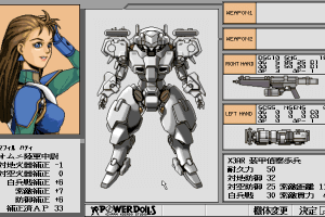 Power Dolls 3