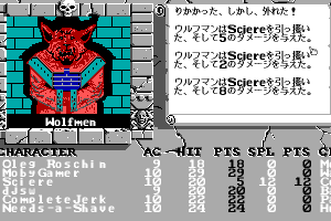 The Bard's Tale II: The Destiny Knight 15